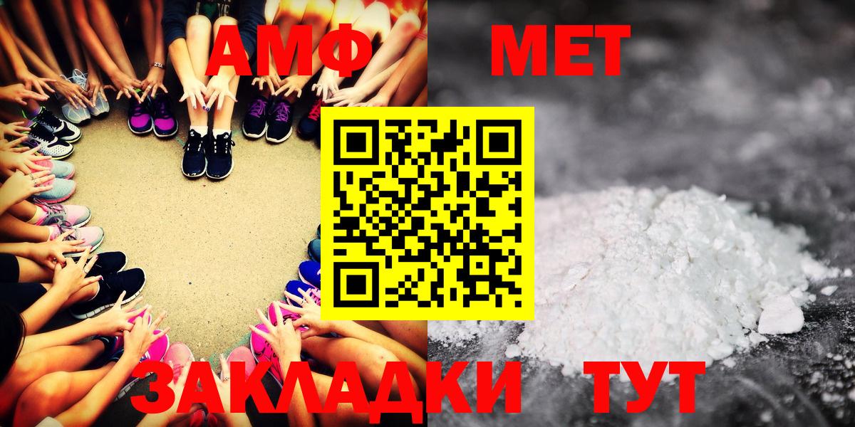 Алапаевск  Amphetamine Розовый  Amphetamine  Вход с VPN 