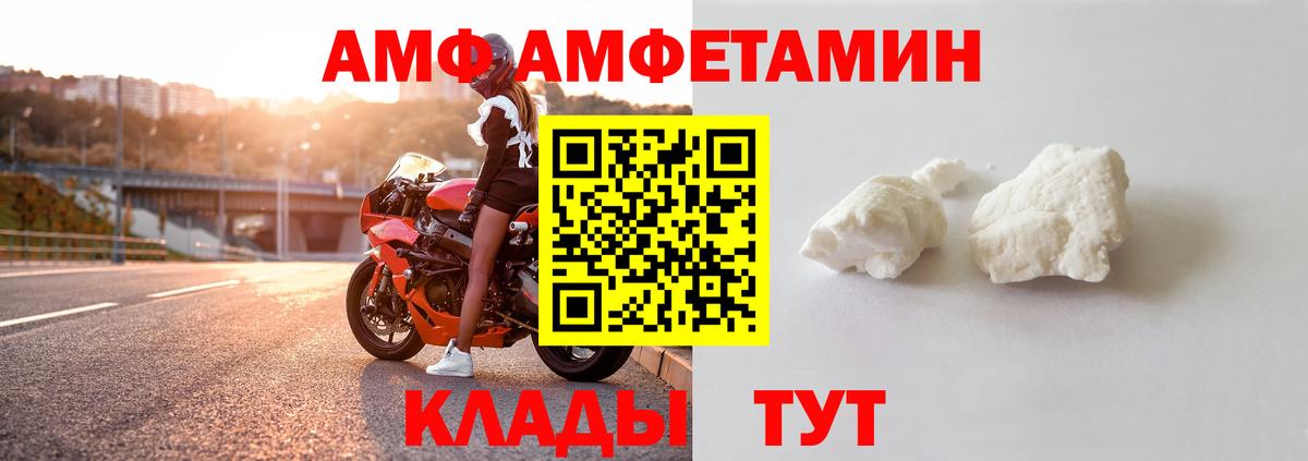 АМФ 98% Алапаевск