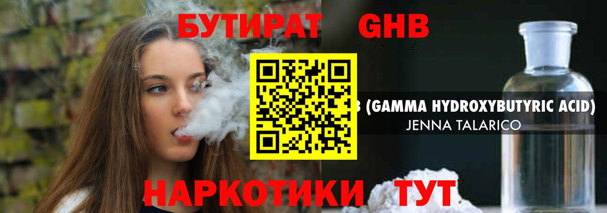 Алапаевск  БУТИРАТ BDO  Вход с VPN 