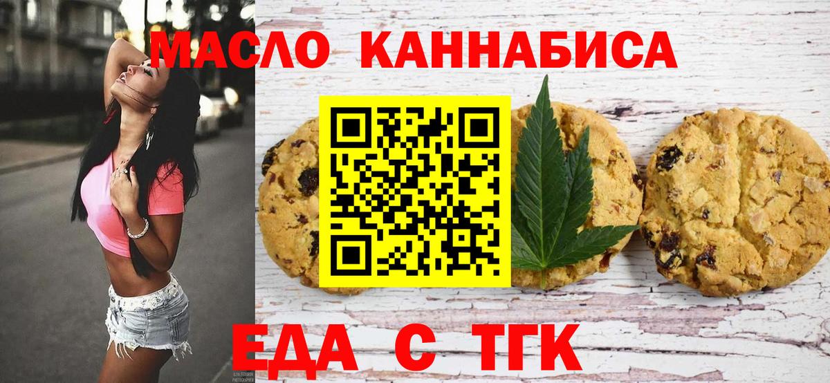 Алапаевск  Canna-Cookies конопля  Вход с VPN 