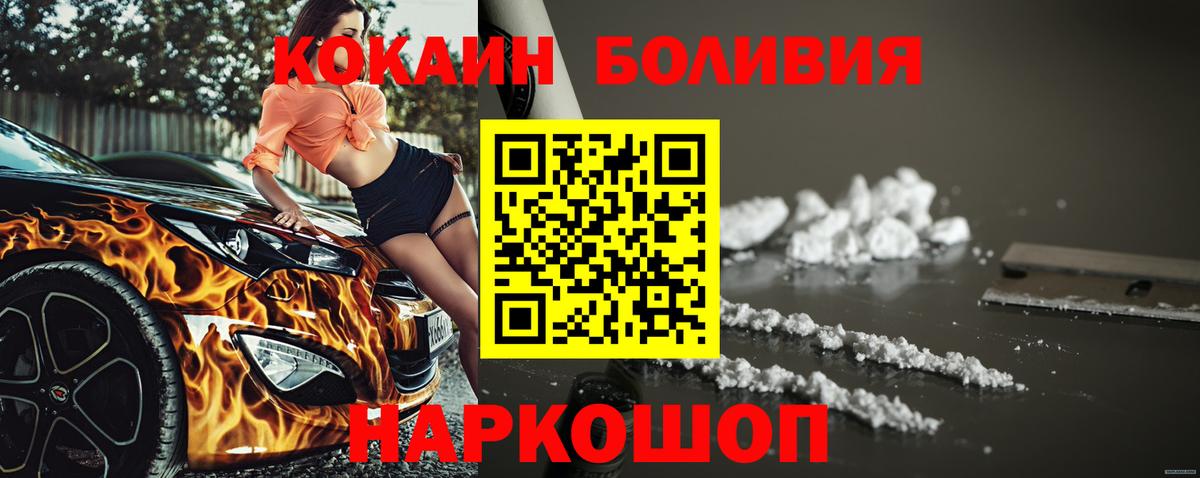 Алапаевск  Кокаин  Вход с VPN  Cocaine Боливия  Cocaine Боливия 