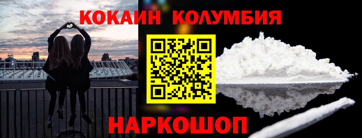 Cocaine Колумбийский Алапаевск
