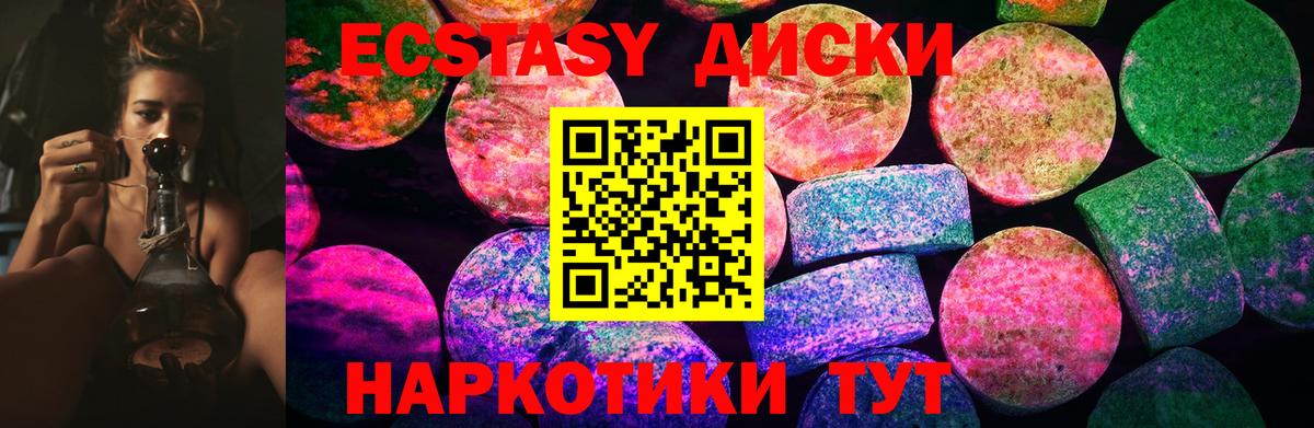 Ecstasy 280мг Алапаевск