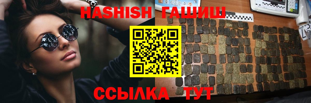 ГАШ гашик Алапаевск