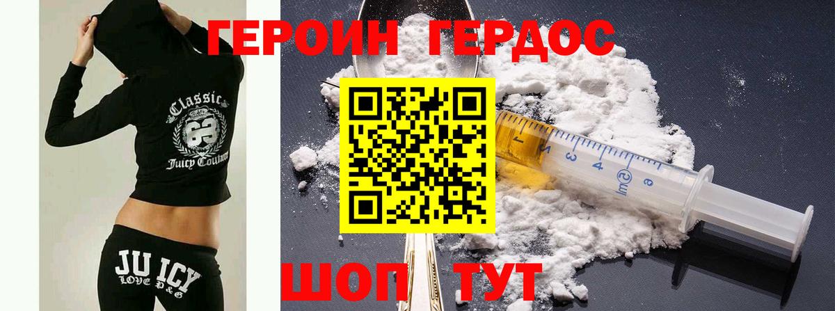 ГЕРОИН афганец Алапаевск