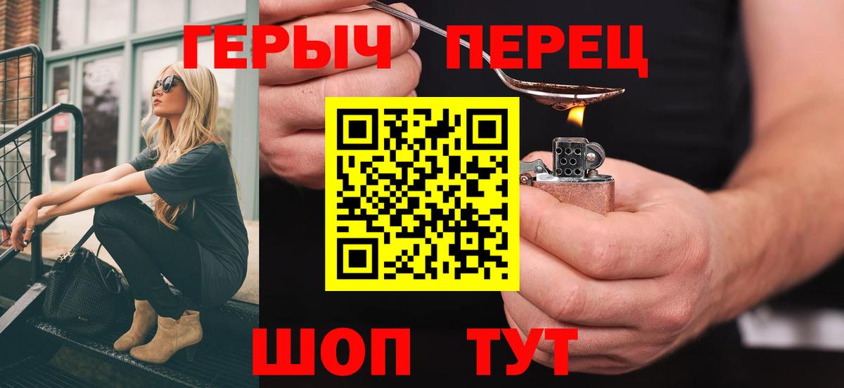 Героин  ГЕРОИН белый  Вход с VPN  Алапаевск 