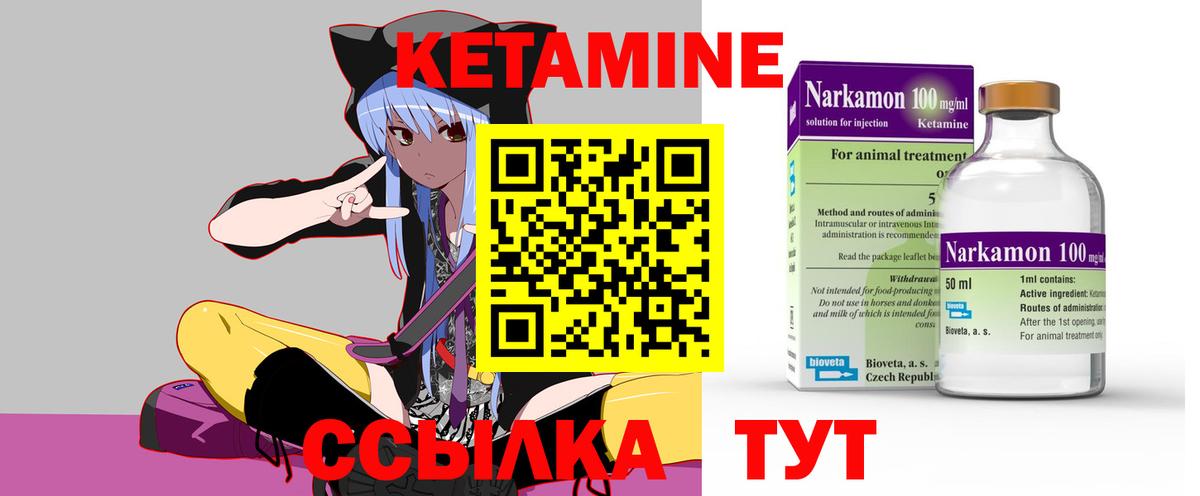 Кетамин VHQ  гидра зеркало  Алапаевск  Вход с VPN  КЕТАМИН VHQ 