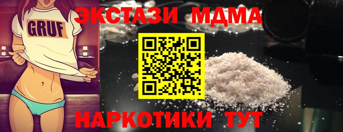 Алапаевск  МДМА Molly  MDMA VHQ  МДМА  Вход с VPN 