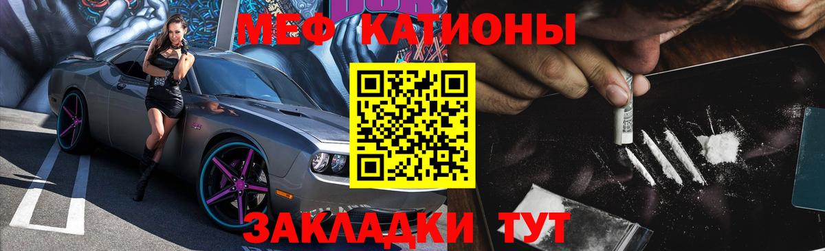 Мефедрон  Алапаевск