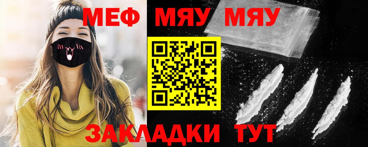 Алапаевск  Мефедрон кристаллы  Мефедрон  Вход с VPN 