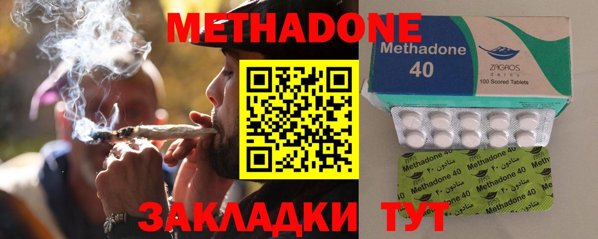 МЕТАДОН белоснежный Алапаевск