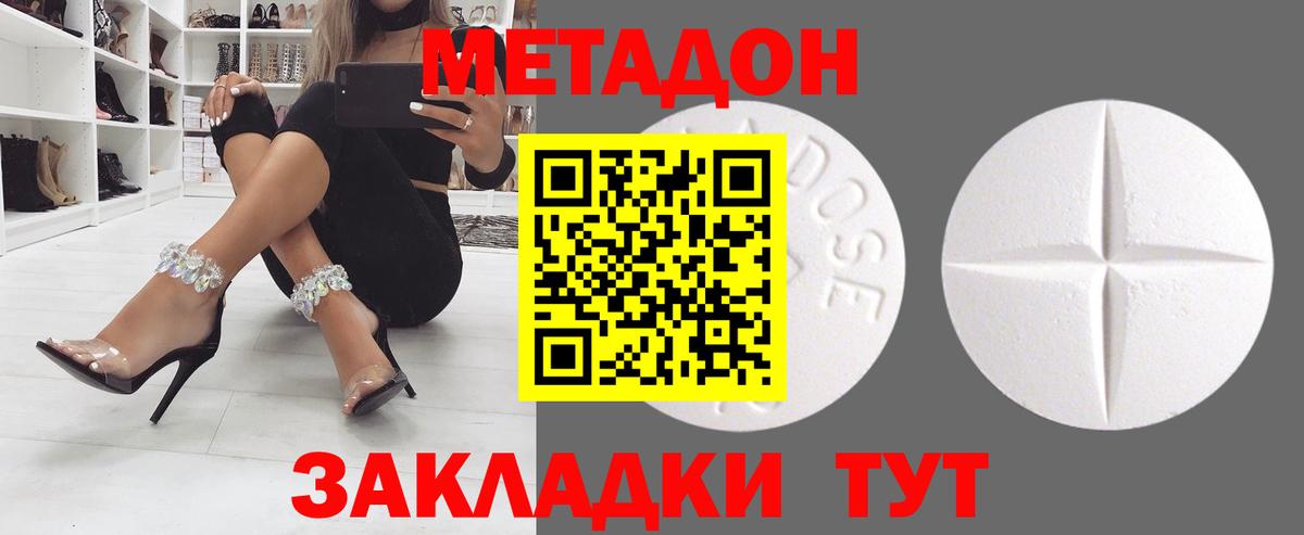Метадон белоснежный  Вход с VPN  Алапаевск  Метадон кристалл 