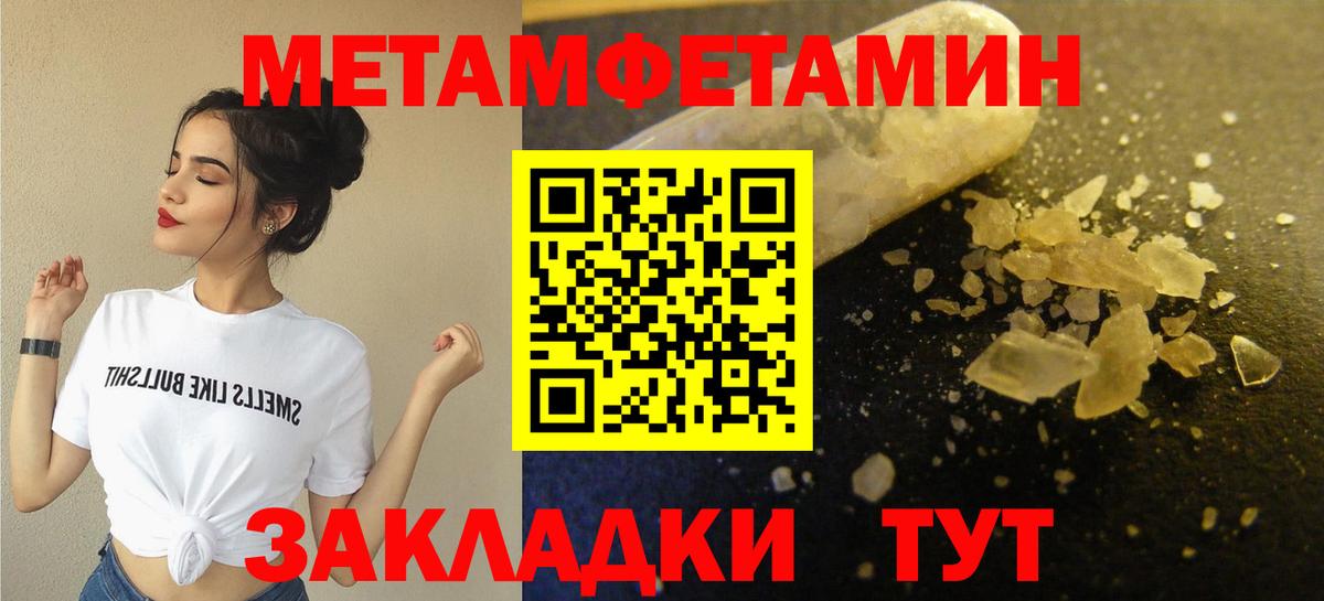 Первитин винт  Вход с VPN  Алапаевск 
