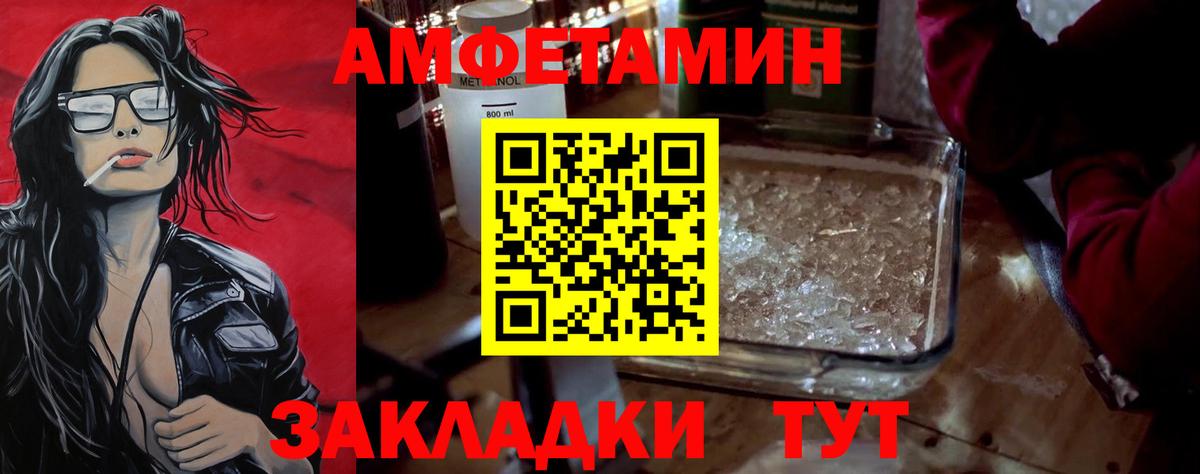 Метамфетамин кристалл Алапаевск