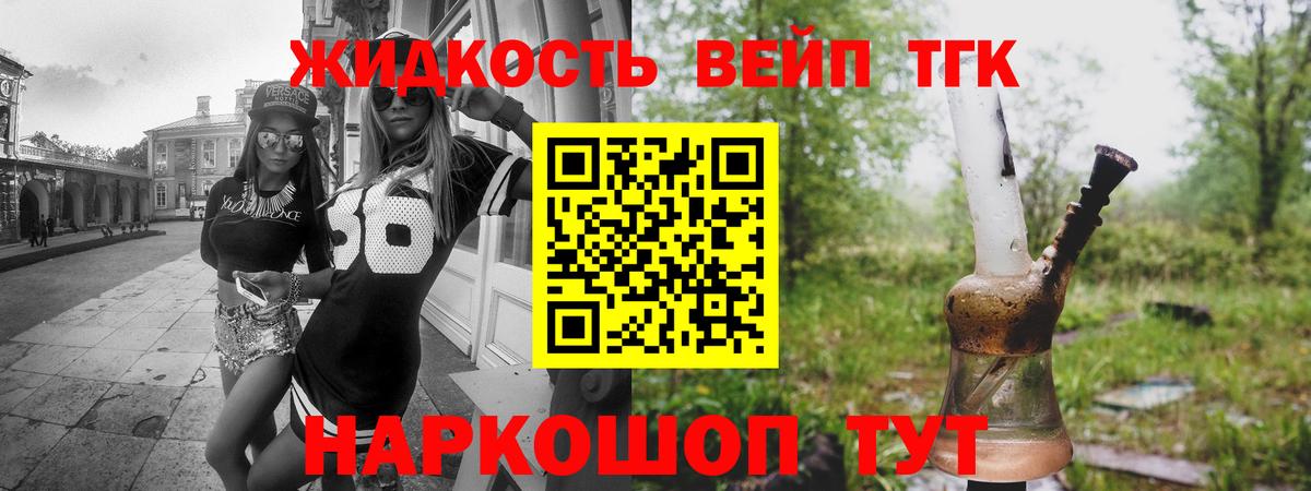 ТГК THC oil Алапаевск